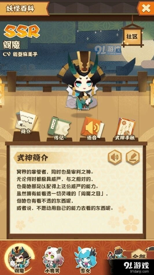 阴阳师妖怪屋阎魔实战指南