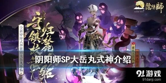阴阳师四周年待宵姑获鸟SP立绘技巧