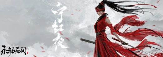 永劫无间阔刀磐石应对 各段位打法分析