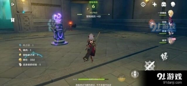 原神序章第一幕昔日的风教程