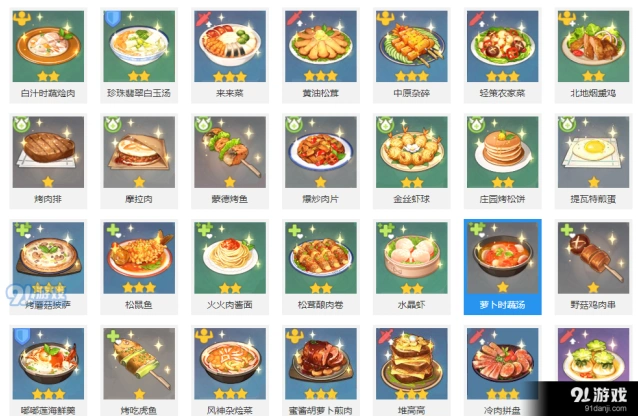 北地烟熏鸡食谱怎么拿 原神料理获取攻略