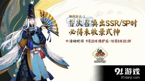 阴阳师四周年签到1234天奖励有哪些