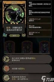 月圆之夜信徒职业搭配教程
