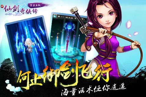 《新仙剑奇侠传》VIP系统要充多少钱
