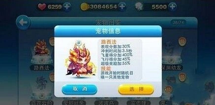 天天酷跑神宠排行攻略，谁是最强神宠