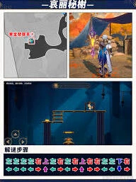 崩坏星穹铁道哀丽秘榭黄金替罪羊通关方法