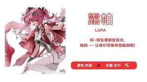 鸣潮露帕材料获取指南
