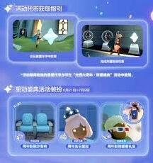 光遇六周年群星盛典完整活动攻略