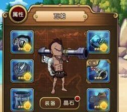 航海王瓦帕属性成长全面解读