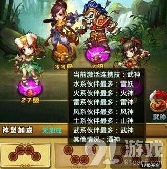 《仙剑奇侠传》手游林月如技能解析与搭配