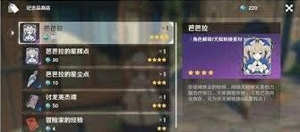 原神风之印兑换攻略技巧