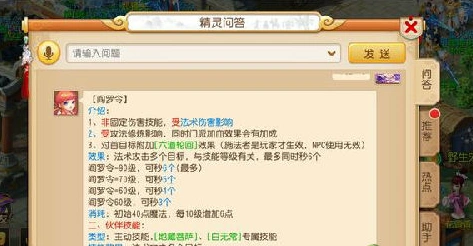 《梦幻西游》手游阴曹地府加点全攻略