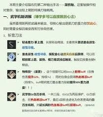 燕云十六声裂石钧流派技能分析攻略