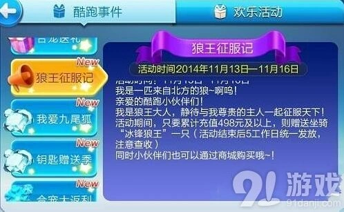 《天天酷跑》死亡方式分析与解决方案教程