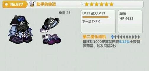 命运助手的命运获得方法详解