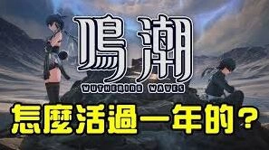 鸣潮悲鸣行动第七关攻略大全