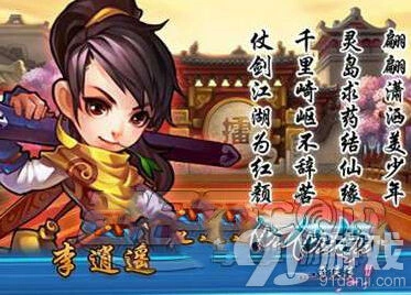 仙剑奇侠传今生莲怎么获得