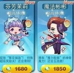 天天酷跑新角色芬芳茉莉抽奖指南