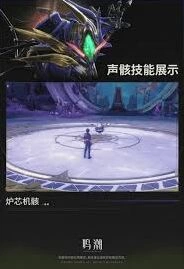 鸣潮炉芯机骸升级强化攻略