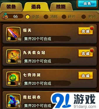 仙剑奇侠传金色装备获取完整攻略