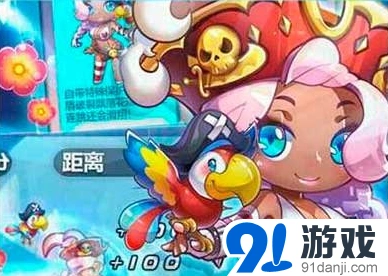 《天天酷跑》印第安女王角色攻略