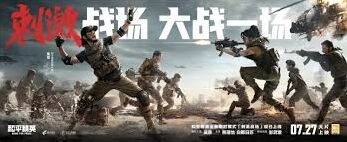 和平精英刺激战场模式玩法教学