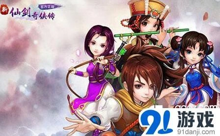 新仙剑奇侠传一星橙卡组合推荐