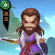 新仙剑奇侠传巫王技能效果详解