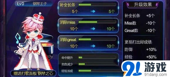 节奏大师钢琴王子性价比评测