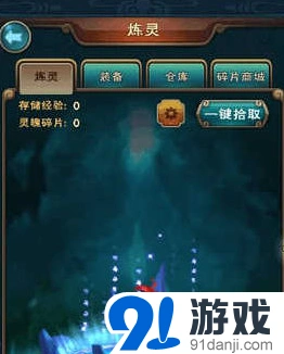 新仙剑奇侠传炼灵系统完整攻略