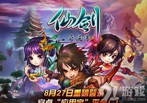 《仙剑奇侠传》全新支线剧情通关技巧