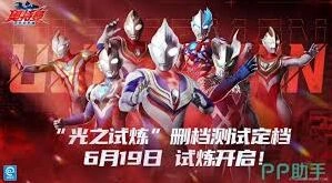奥特曼超时空英雄何时推出