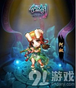 《仙剑奇侠传》手游阿奴技能升级指南