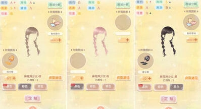 《奇迹暖暖》联盟小铺兑换优先级分析