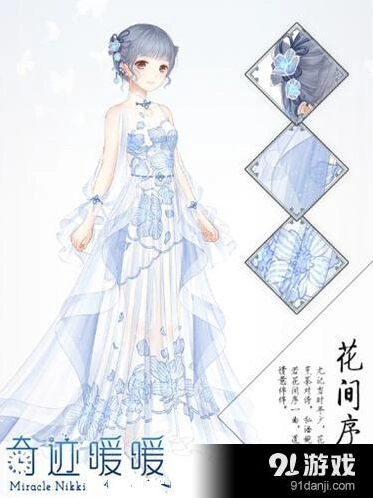 奇迹暖暖花间序每日登录领取攻略