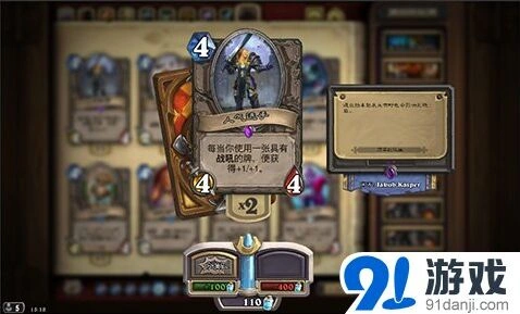 炉石传说冠军的试炼紫卡玩法详解