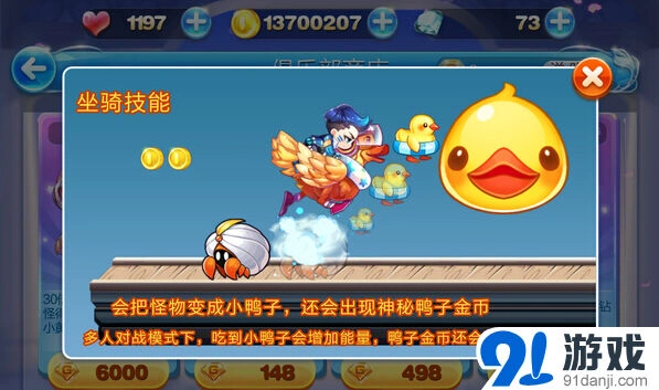 《天天酷跑》大黄鸭值得兑换吗