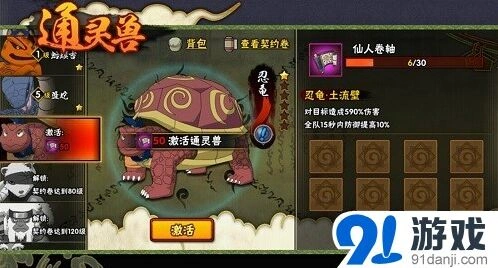 火影忍者手游通灵兽阵容全面解析