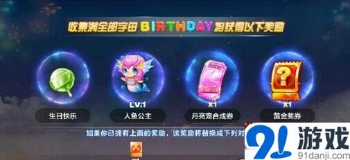 天天酷跑生日快乐棒棒糖介绍 糕能任务玩法指南