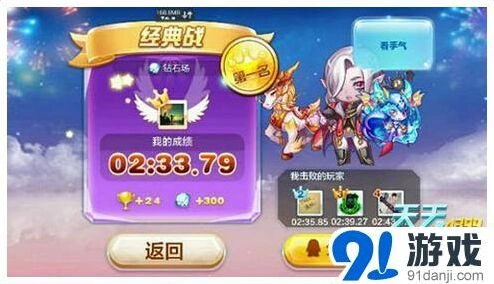 天天酷跑多人战最强搭配攻略全解