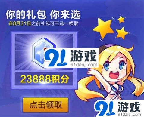 天天酷跑八月幸运星怎么领取教程