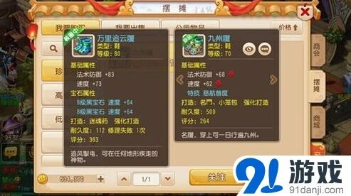 梦幻西游大特技慈航普度教学
