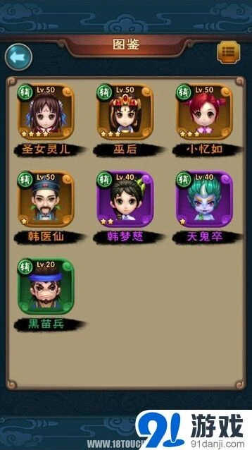 仙剑奇侠传辅助奶妈伙伴技能教程