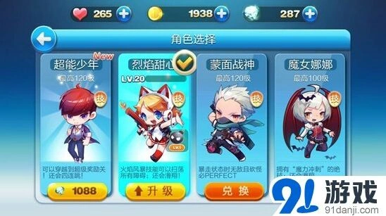 天天酷跑烈焰甜心值得培养吗