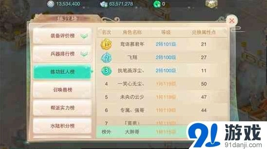 《大话西游》转生系统详解二转玩法技巧