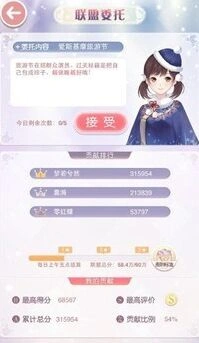 《奇迹暖暖》爱斯基摩旅游节技能释放顺序指南