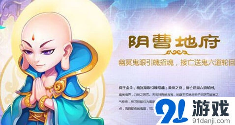 梦幻西游手游地府特技配置指南