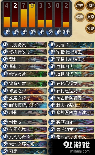 《炉石传说》亡语贼打法流程指南