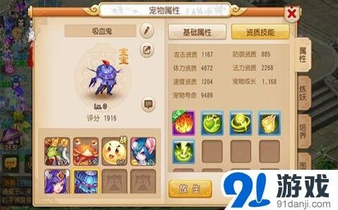 梦幻西游手游宠物升级技巧详解