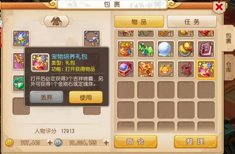 梦幻西游手游宠物培养礼包经济影响全面分析